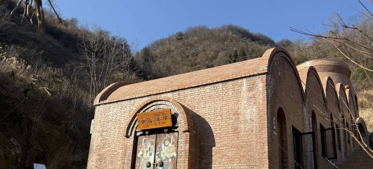 古窑驿站(窑淮窑旅游区店)图片