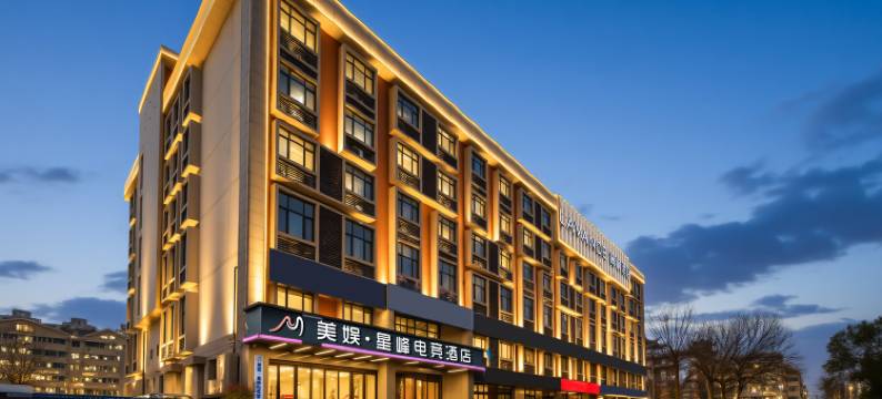 美娱·星峰电竞酒店(济南站济泺路地铁站店)图片