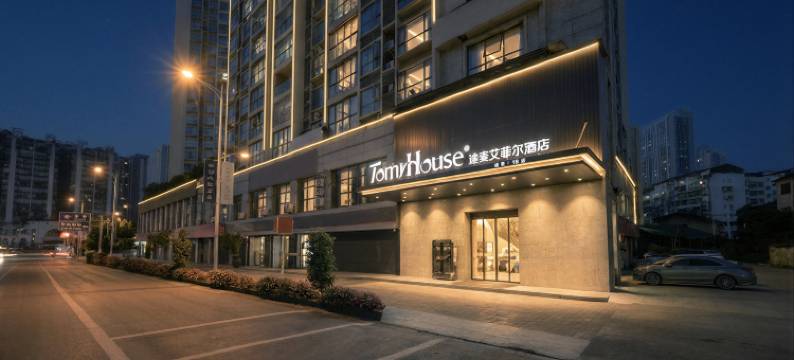 途麦·艾菲尔酒店(大竹客运站店)图片