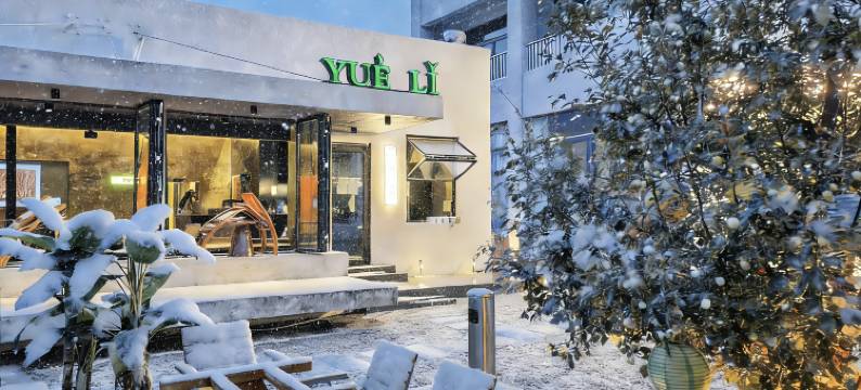 悦里·长城景观民宿(八达岭店)图片