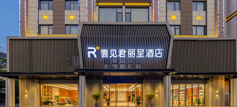 澜沧雲见君丽呈酒店(县人民政府拉祜广场店)图片