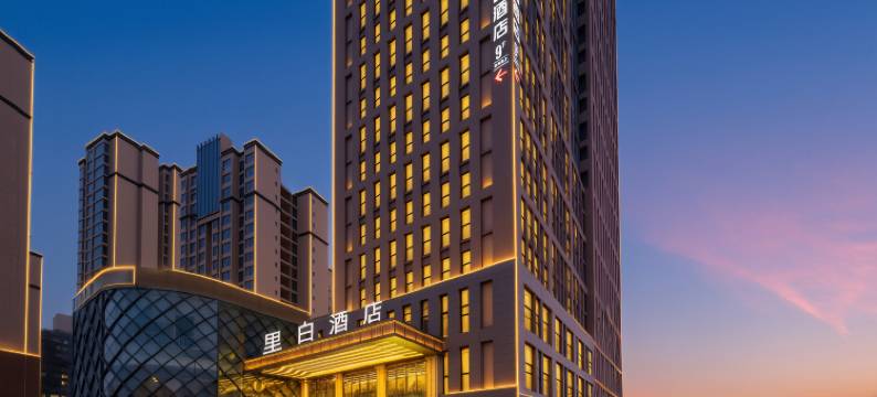 里白酒店(成都东站四川师范大学店)图片