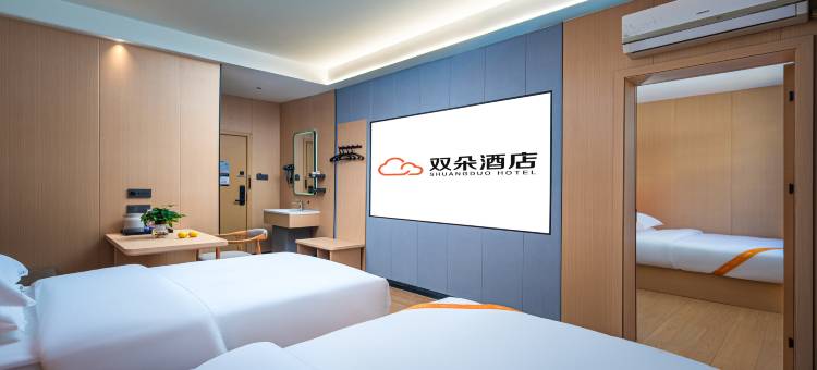 双朵酒店(郴州裕后街店)图片