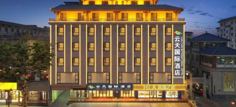 敦煌云天国际酒店(沙洲夜市店)图片