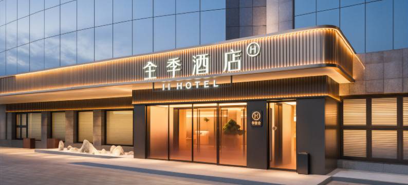 全季酒店(北京环球度假区梨园地铁站店)图片