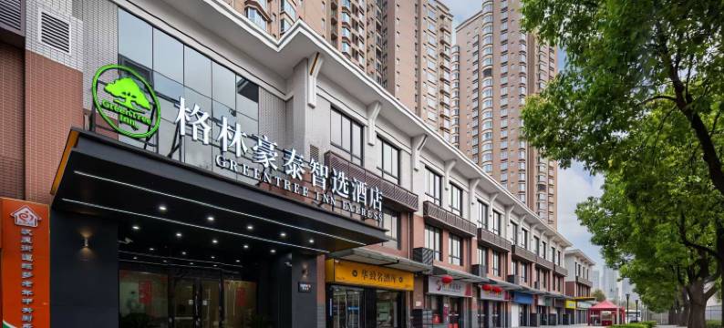 格林豪泰智选酒店(徐州市政府奥体中心店)图片