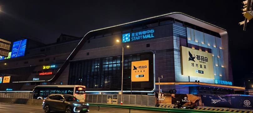 上海虹桥机场漕河泾美居酒店图片