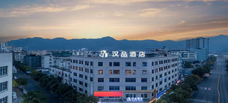 汉品酒店(温州南站园博园店)图片