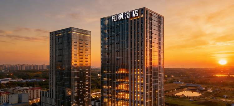 柏枫酒店(太湖国际博览中心海岸城店)图片