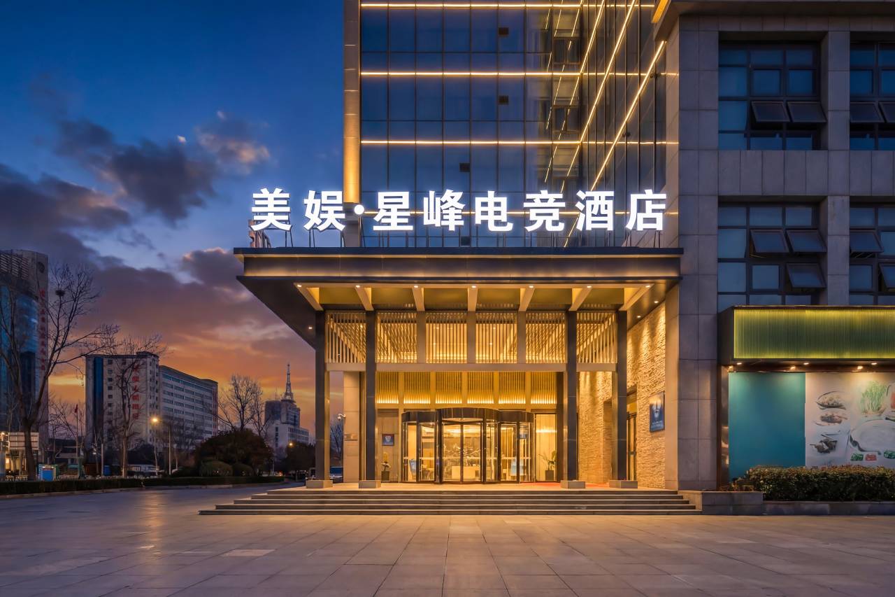 美娱·星峰电竞酒店(江苏海洋大学店)图片
