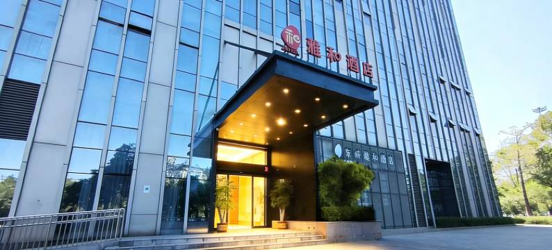 柳州东城雅和酒店图片
