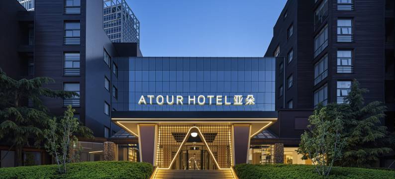 大连市博物馆星海广场亚朵酒店图片