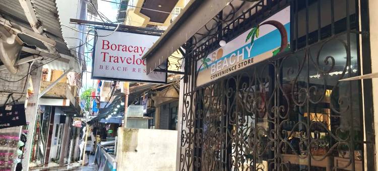 长滩岛旅行小屋海滩度假村(Boracay Travelodge Beach Resort)图片