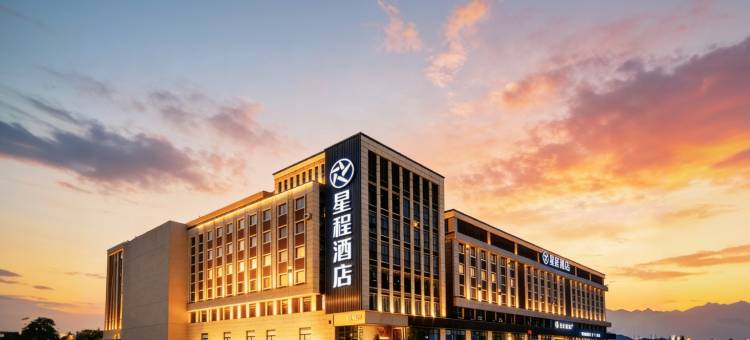 星程酒店(烟台农业大学创业路店)图片