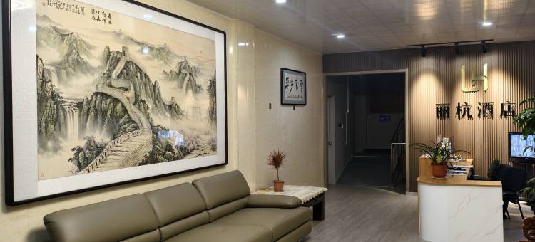 丽杭酒店(淄博八大局店)图片