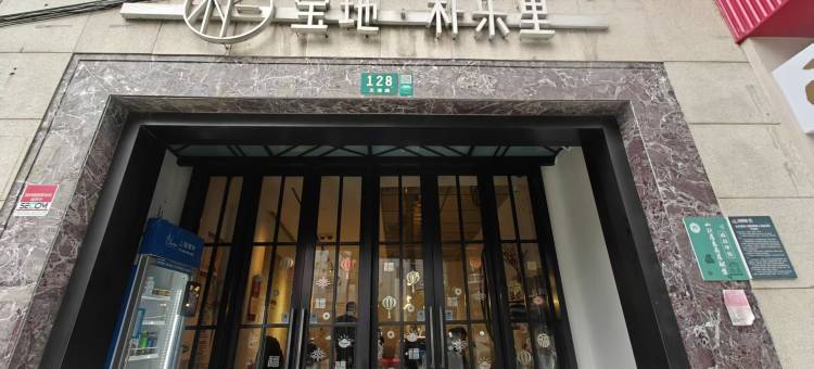 越山起航(上海外滩店)图片