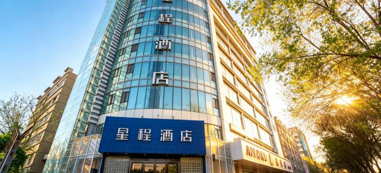 星程酒店(乌鲁木齐南湖广场店)图片