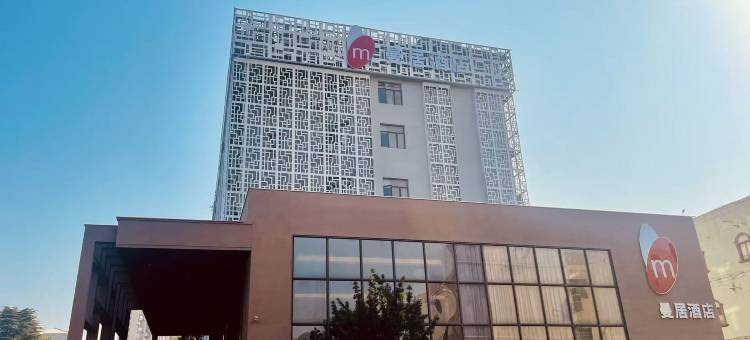 漫居酒店(鹰潭南站一八四医院店)图片