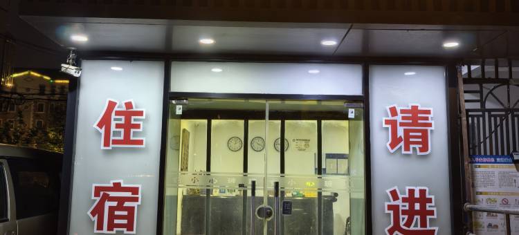 上海南石大酒店客房部图片