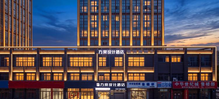 方棠设计酒店(菏泽火车站店)图片