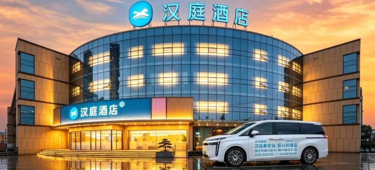 汉庭酒店(泰安高铁站振兴街店)图片