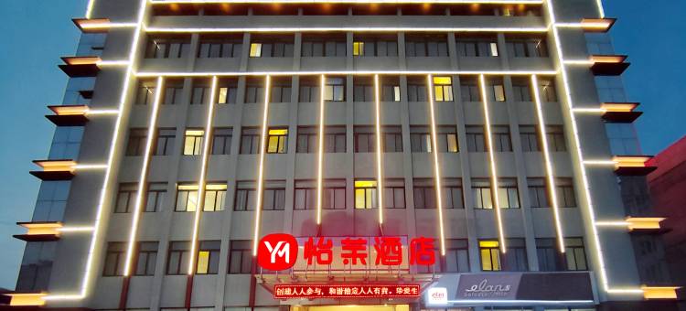 怡茉酒店(济宁微山县店)图片