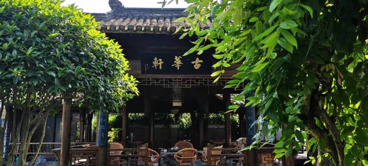 利人堂·徽派隐世庭院美术馆民宿(三宝国际陶艺村店)图片