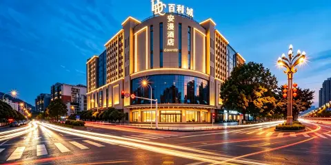 廣元安漫酒店(萬達廣場金橄欖購物中心店)