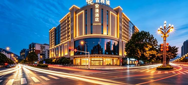 广元安漫酒店(万达广场金橄榄购物中心店)图片