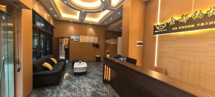 金都铂悦酒店图片