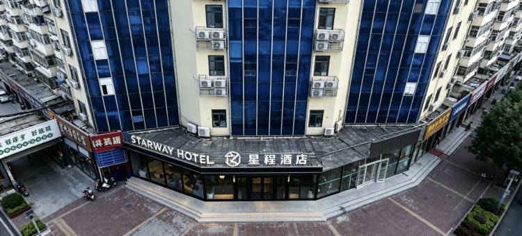 星程酒店(石家庄维明南大街店)图片