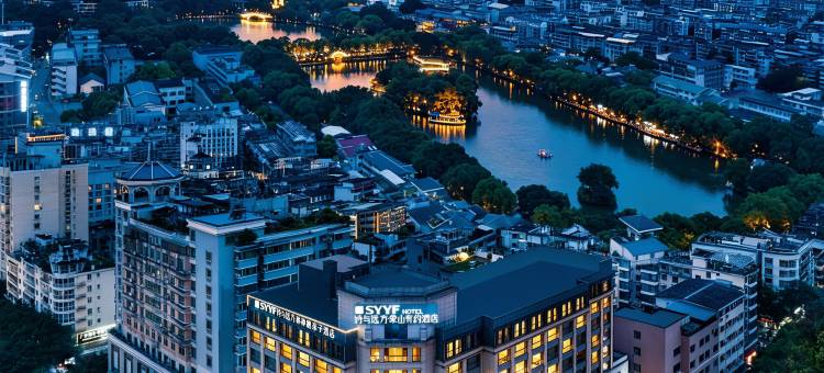 SYYF诗与远方·象山有约酒店(桂林象鼻山两江四湖店)图片