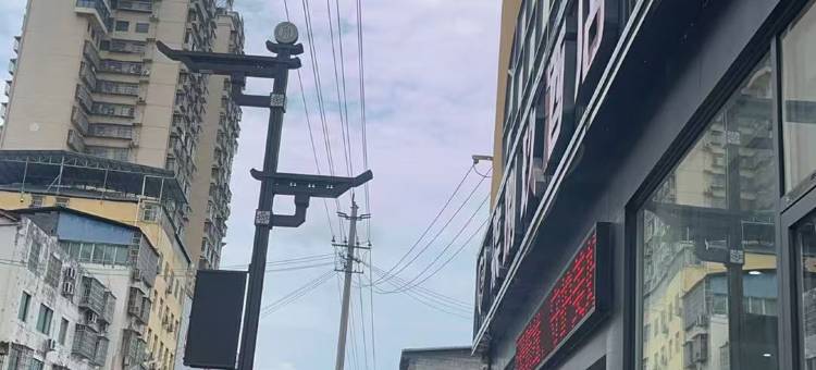 剑阁柒捌玖商务酒店图片