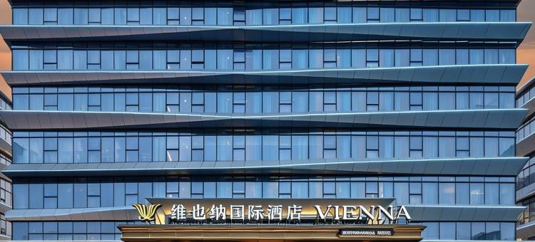 维也纳国际酒店(广州白云国际机场店)图片