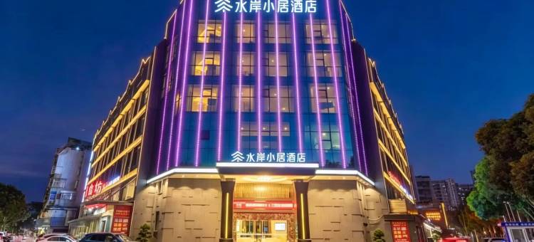 水岸小居酒店(珠海情侣路日月贝大剧院店)图片