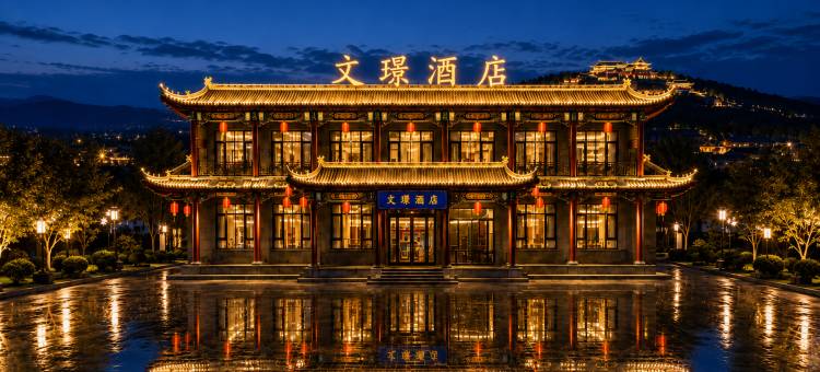 文璟酒店(晋中灵石王家大院售票处停车场店)图片