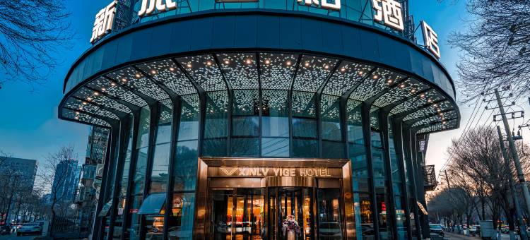 新旅逸格酒店(红山公园CCMALL时代广场店)图片