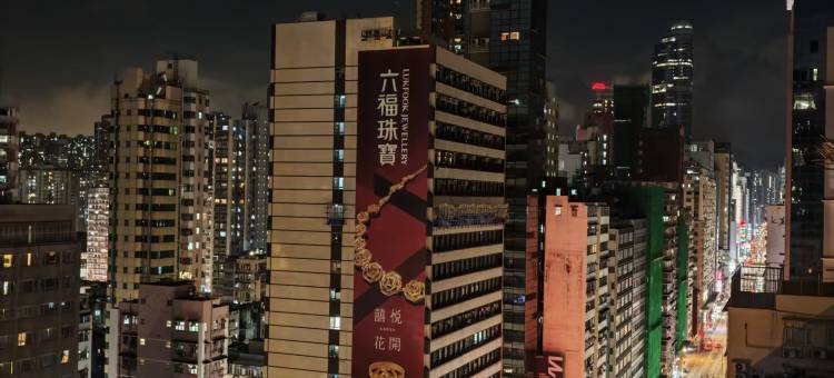 香港天涯宾馆(油麻地地铁C口)图片