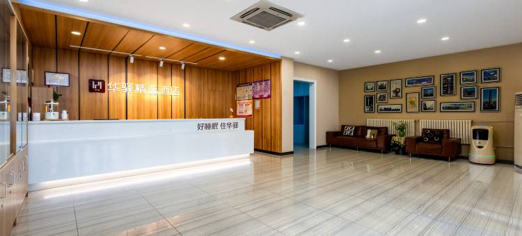 如家华驿精选酒店(天津南开大学天开园店)图片