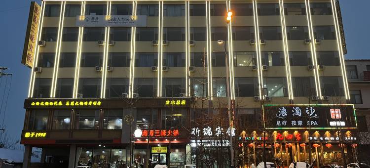 文水新瑞商务宾馆图片
