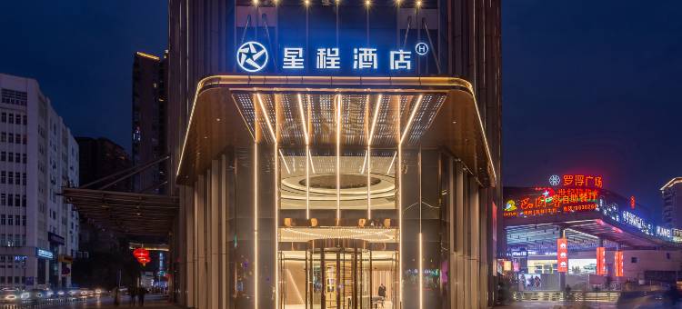星程酒店(达州罗浮广场店)图片