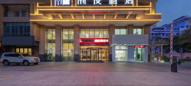 潮漫酒店(肇庆中心敏捷广场店)图片