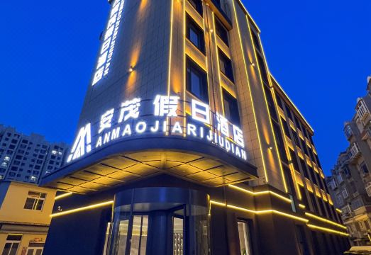 Holiday Inn Anmao DalianHotel Overview