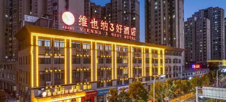 维也纳3好酒店(六安万达银泰店)图片