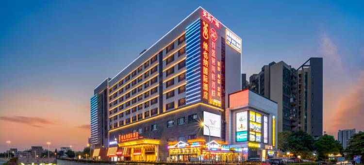 维也纳国际酒店(广州北站店)图片