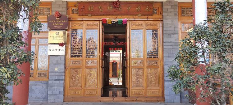 大理甲马传说海景客栈图片