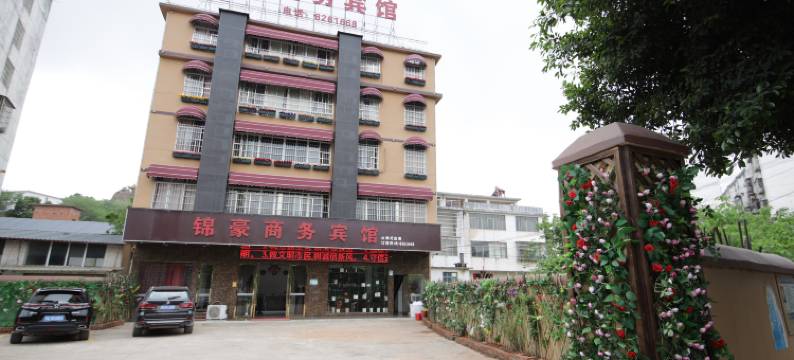 锦豪商务宾馆(赣州方特店)图片