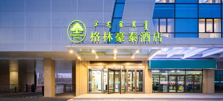 格林豪泰酒店(赤峰高铁站店)图片