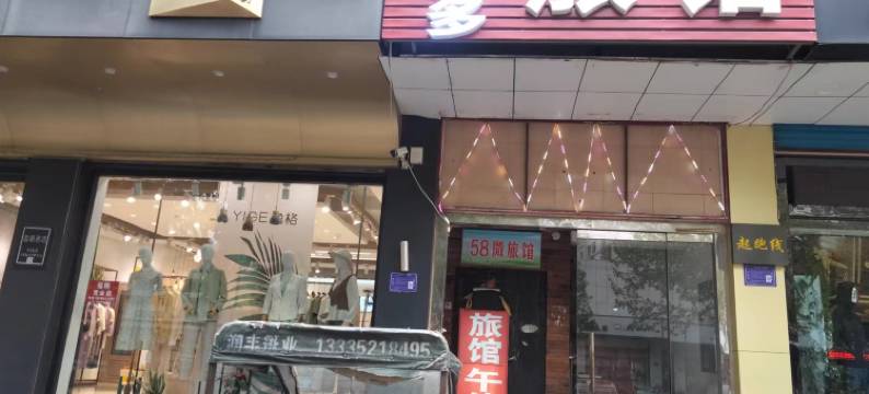 客来多旅馆(淄博富丽商城店)图片