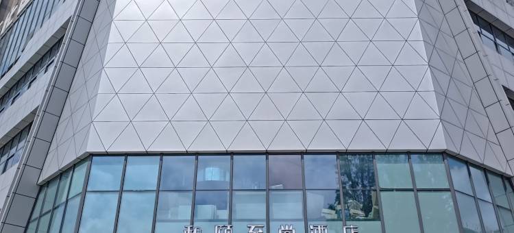 和颐至尚酒店(衢州开化得阳大厦店)图片